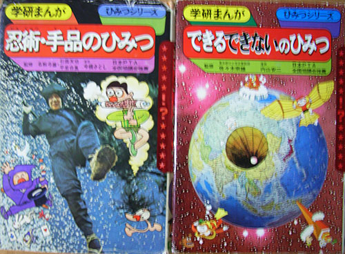 昔の愛読書 めかさざえ日記
