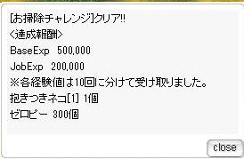 ドラム族 育成 ｍｄ攻略 Ro しのみーにっき