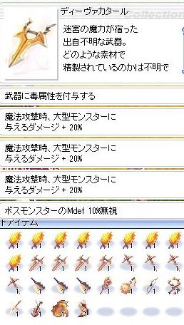 夢幻の迷宮調査強化週間 珍娘でソロしてみた Ro しのみーにっき
