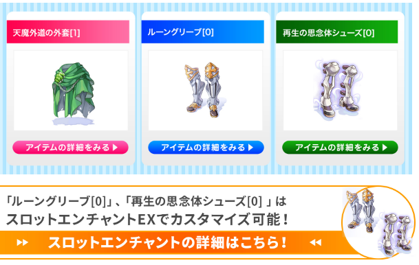 ラグ缶 October 新装備について考えてみる Ro しのみーにっき