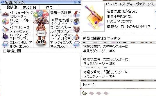 装備で変わるアビスの効率測定 ディーヴァ装備編 Ro しのみーにっき 装備で変わるアビスの効率測定 ディーヴァ装備編 Ro しのみーにっき