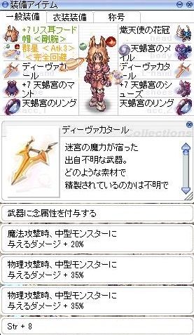 情報量が多いro 潜在追加とか究極とか4次職とか Bapfire