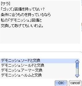 僕のドキドキ冒険記 僕ドキ 開幕 新装備考察編 Ro しのみーにっき