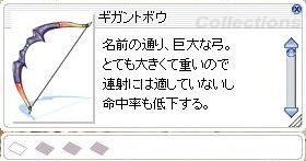 ジターバグの牙交換 Ro しのみーにっき