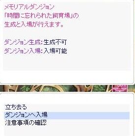 185限定md 時間に忘れられた飼育場 突撃 Ro しのみーにっき