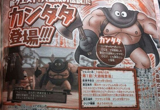 Dq10にカンダタ登場 カンダタあれこれ 浮世は舞台 めけめけの世界 dq10 Dq10にカンダタ登場 カンダタあれこれ 浮世は舞台 めけめけの世界 dq10