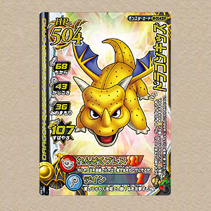 新仲間モンスターの考察 浮世は舞台 めけめけの世界 ｄｑ10