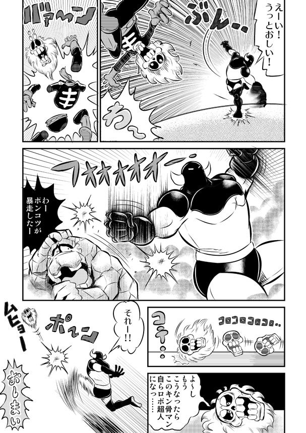 ベビーターンだわさの巻 メキシコ式のアレ