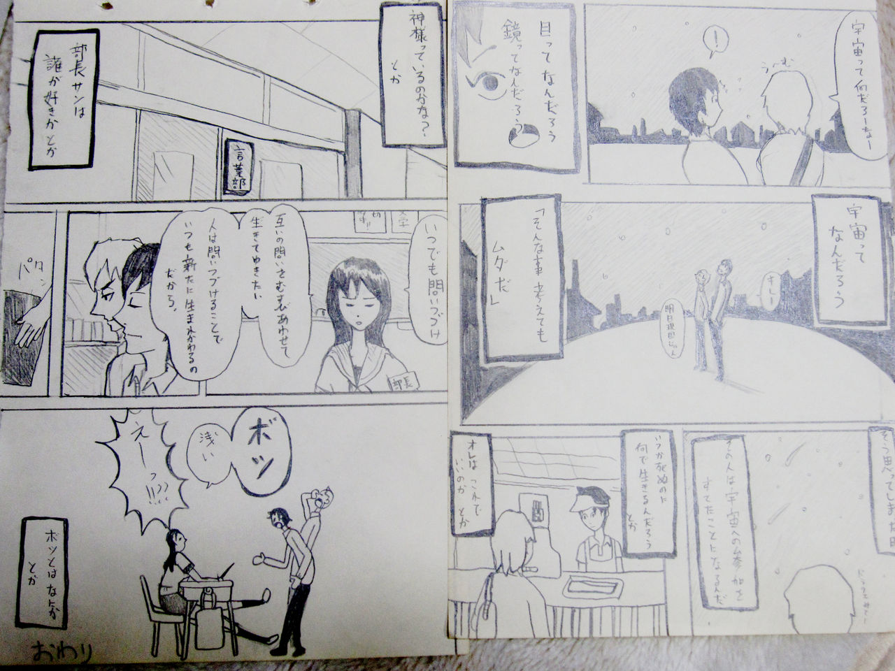 黒歴史大解放 モリモリの落書き漫画ヒストリー 後編 美大を卒業した僕は 黒歴史大解放 モリモリの落書き漫画ヒストリー 後編 美大を卒業した僕は