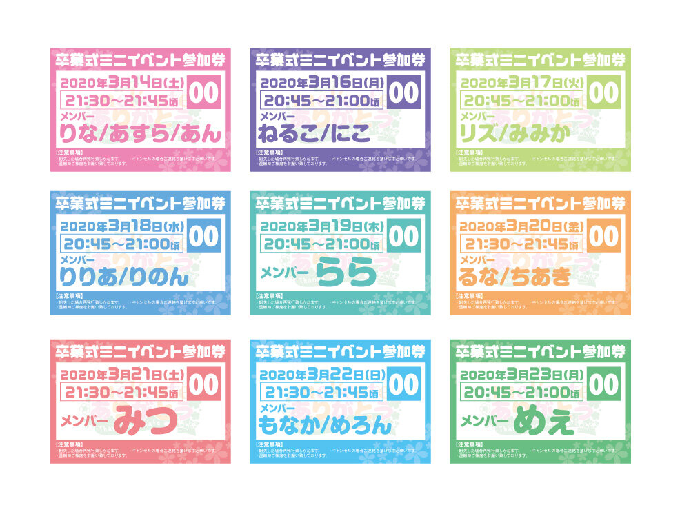 ad200661_melcafe_ticket