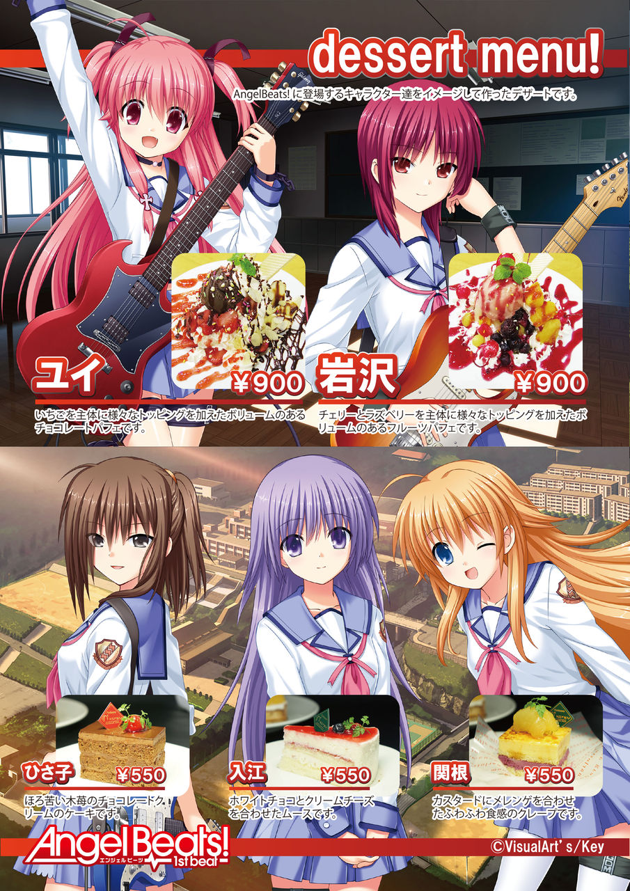 Angel Beats コラボカフェメニュー メルカフェ日記