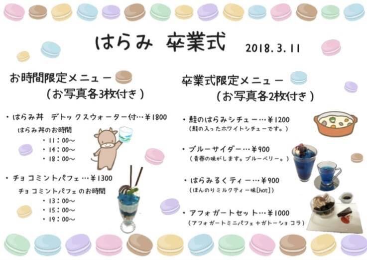 3 11といえば メルカフェ日記