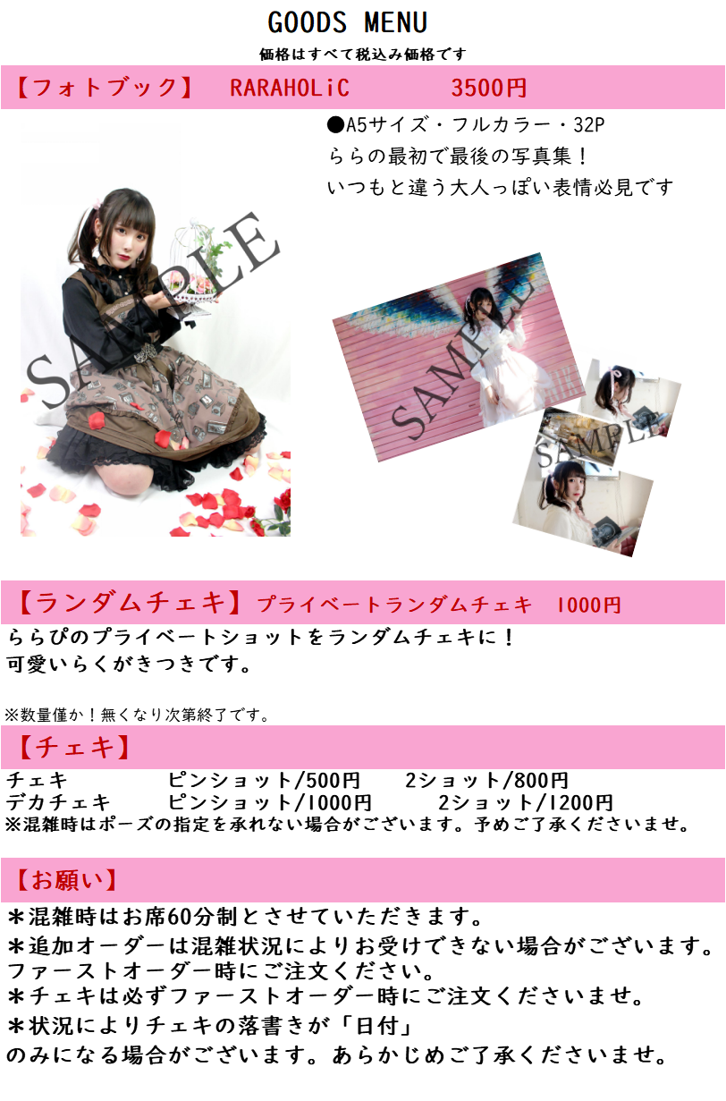 メルカフェ日記