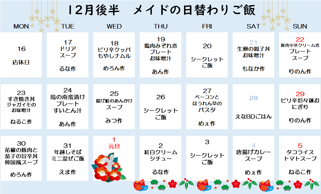 12���Ⱦ�����˥塼