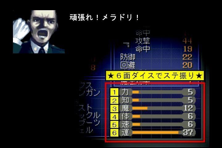 真 女神転生 サイは投げられた Meladori S Blog 真 女神転生 サイは投げられた Meladori S Blog