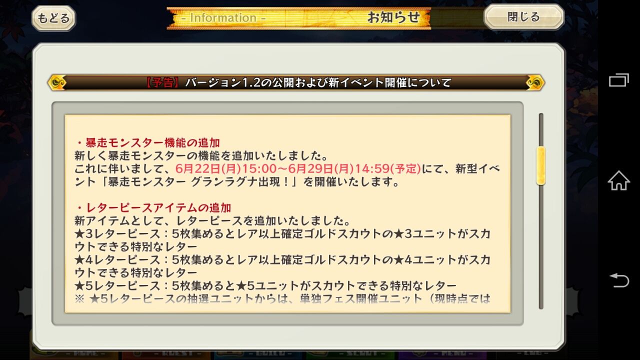さぁ始まるざますよ 行くでガンス ふんがー パタポ運営黙示録