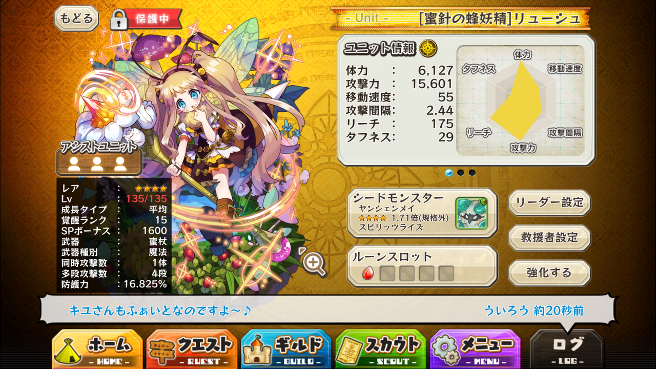 個人見解 対ｷﾞﾙﾊﾞﾄ用パーティー考察 パタポ運営黙示録