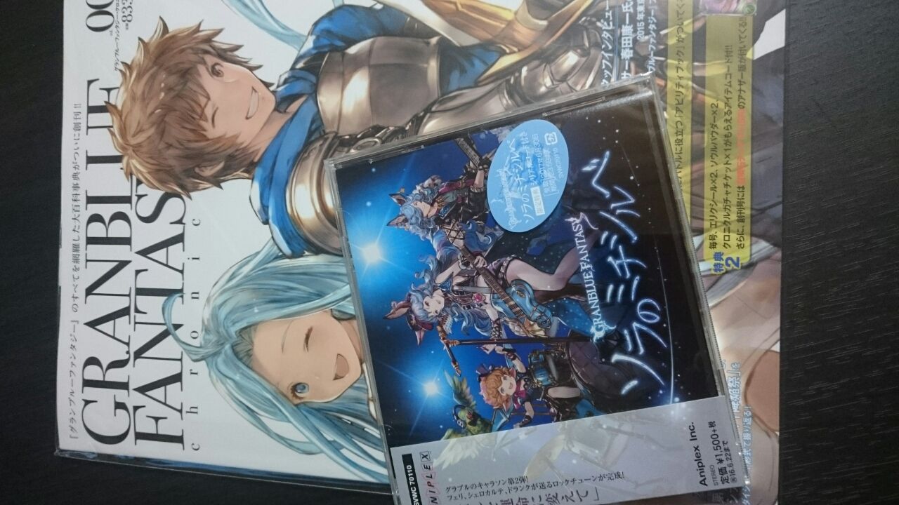 グラブル詰め合わせ パタポ運営黙示録