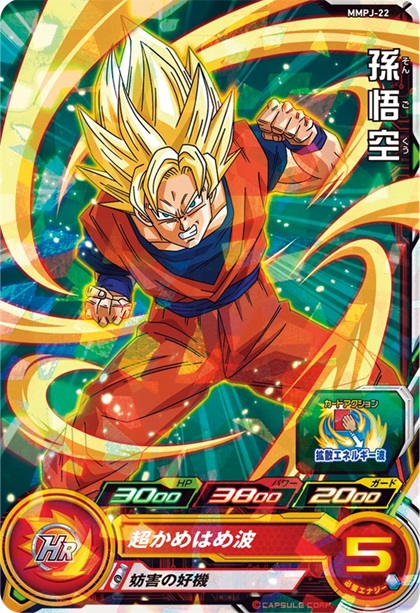 ドラゴンボールヒーローズ！ 81u4MeHyFkL._UF350,350_QL50_.jpg