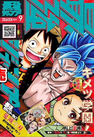 楽天予約再開 最強ジャンプ21年9月号 各店舗の通販予約状況 付録 最強旗獣エイムイーグル 最強戦旗タフストライカー 最強旗獣アバンウルフ 孫悟空 ベジータ 紅き仮面のサイヤ人 遊戯王 ドラゴンボール通販予約情報局 楽天予約再開 最強ジャンプ21年9月号 各店舗の通販予約状況 付録 最強旗獣エイムイーグル 最強戦旗タフストライカー 最強旗獣アバンウルフ 孫悟空 ベジータ 紅き仮面のサイヤ人 遊戯王 ドラゴンボール通販予約情報局