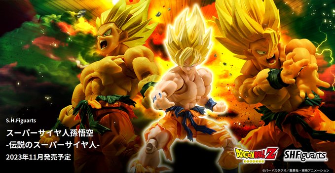 ドラゴンボールZ S.H.Figuarts スーパーサイヤ人孫悟空 -伝説の