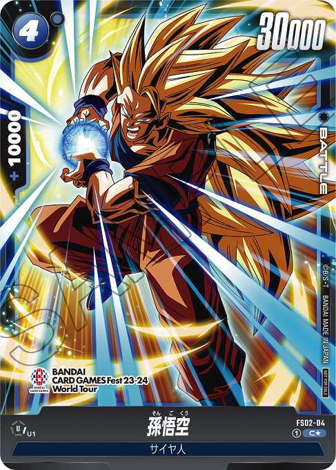 BANDAI CARD GAMES Fest23-24 World Tour FINAL in JAPAN 来場 BANDAI CARD GAMES Fest23-24 World Tour FINAL in JAPAN 来場