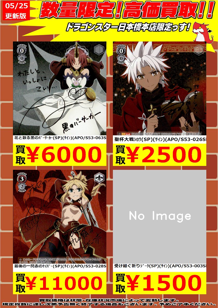 ヴァイスシュヴァルツ Fate/Apocrypha『“我が神はここにありて