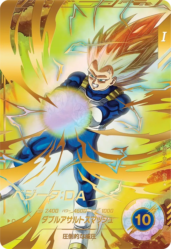 ドラゴンボールダイバーズSDV5-008孫悟飯少年期 パラレル