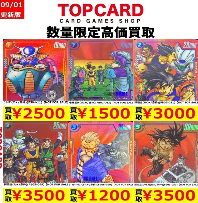 フュージョンワールド 孫悟空 リミテッドパック 老界王神 まとめ売り 孫悟空 老界王神 リミテッドパック ドラゴンボール フュージョン