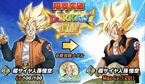 ドッカンバトル 極限Z覚醒『のどかな時間が流れる山間 超サイヤ人