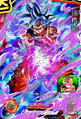sdbh gcp-sec10 孫悟空 sdbh gcp-sec10 孫悟空 - メルカリ