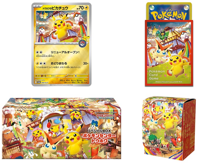 プロモカードのみ 3 枚 ポケモンセンタートウホク ポケカ スペシャルBOX ポケモンセンター トウホク/ヒロシマ