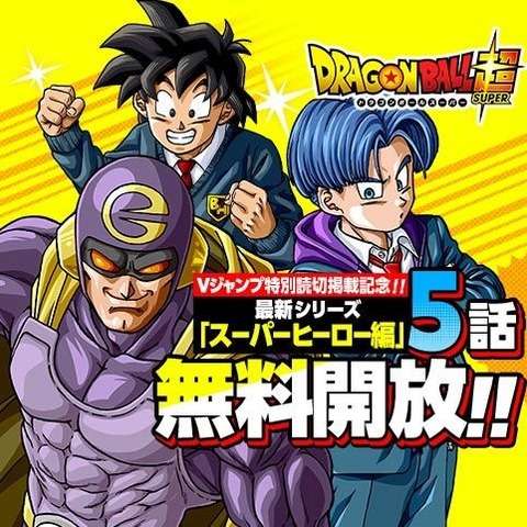 コミックスニュース vol.92 ドラゴンボール コミックスニュース