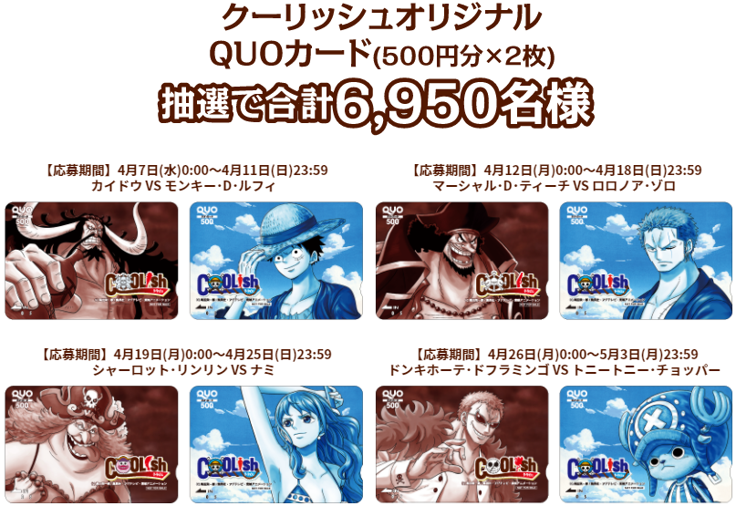 ロッテ セブン イレブン限定 ワンピースオリジナルグッズが当たるキャンペーン A賞フィギュアの箱デザイン画像 追加 4 19更新 遊戯王 ドラゴンボール通販予約情報局 ロッテ セブン イレブン限定 ワンピースオリジナルグッズが当たるキャンペーン A賞フィギュアの箱デザイン画像 追加 4 19更新 遊戯王 ドラゴンボール通販予約情報局