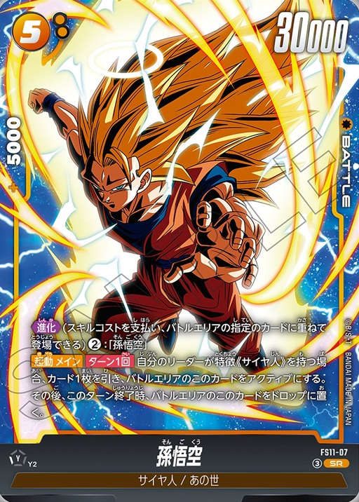 スタートデッキEX 進化の境地 カードリスト 全18種判明【オリジナル