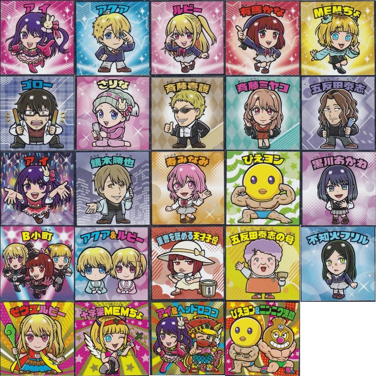 推しの子】マンチョコ＜光＞/＜影＞ 全48種 シール画像(表面