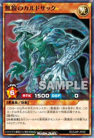 劇場版 遊戯王 スペシャル特大ポスター 最強ジャンプ 付録 2015
