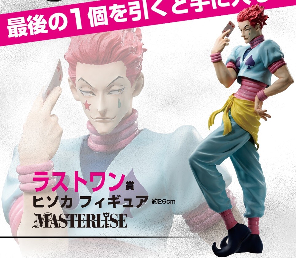 I17/ 一番くじ HUNTER×HUNTER DAY OF DEPARTURE G賞 タオル ヒソカ ①