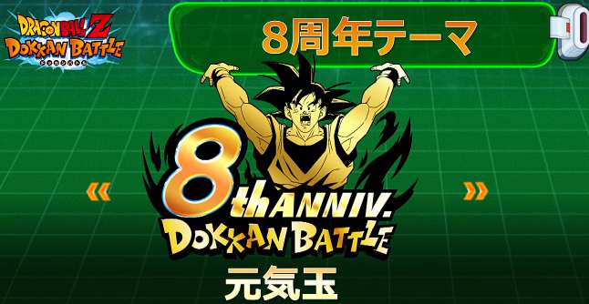 ドッカンバトル 8周年記念ファンミーティング記念品(サタン像あり) ドッカンバトル 8周年記念ファンミーティング記念品(サタン像あり)