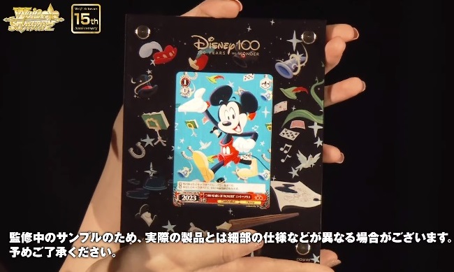 ヴァイスシュヴァルツ disney100 box