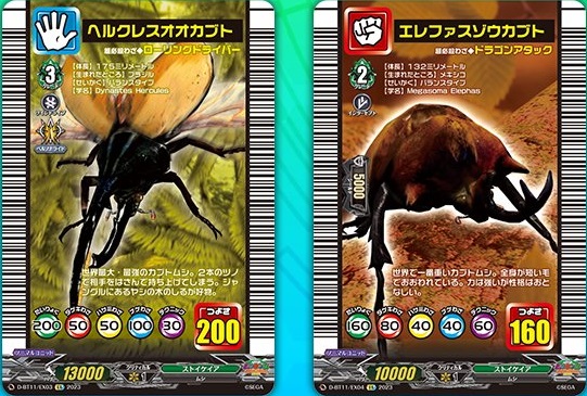 ヴァンガード×甲虫王者ムシキング コラボ【カード画像(18枚) 公開
