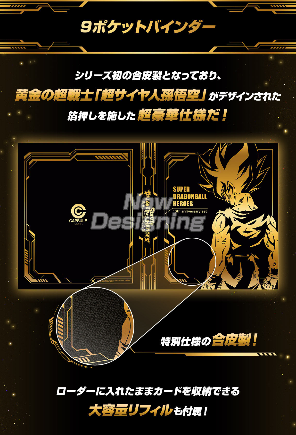 【記念品】ドラゴンボール ヒーローズ 10周年記念セット 完全未開封