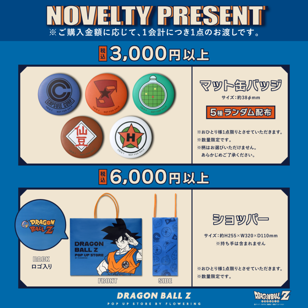 ドラゴンボール - 謎先着購入申請順 MANGA BOOSTER 02 [SB02] | ドラゴンボールスーパーカードゲーム