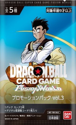 DBFW アルティメットバトル 8月からの特別記念品/上位記念品 DBFW アルティメットバトル 8月からの特別記念品/上位記念品