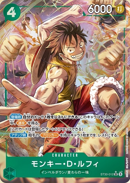 スタートデッキEX ルフィ&エース カードリスト 全17種判明【公式サイト
