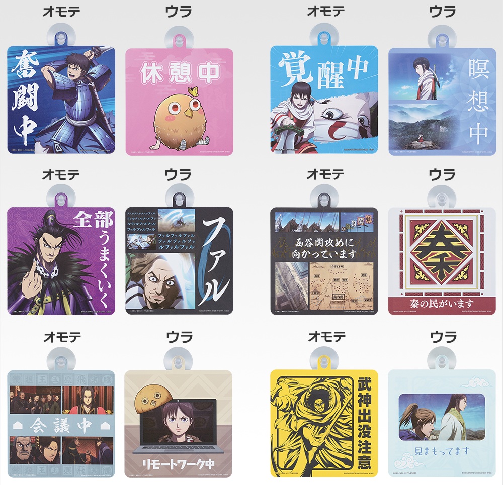 B賞・C賞【キングダム 一番くじ 〜次代の傑物たち〜】 一番くじ キングダム 一番くじ 春秋戦国大戦キングダム The Animation