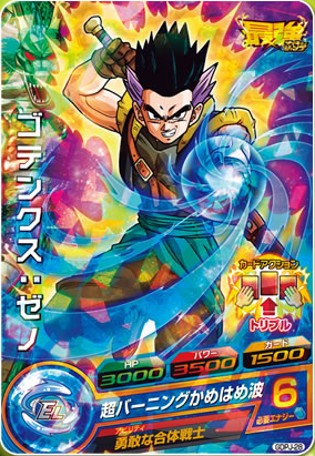 ⭐️貴重⭐️ゴテンクス ゼノ ドラゴンボールヒーローズ カード