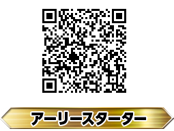 ドラゴンボールヒーローズ アルティメットミッションx 発売記念 対戦モード用 称号 ｑｒコード 7 27更新 遊戯王 ドラゴンボール通販予約情報局