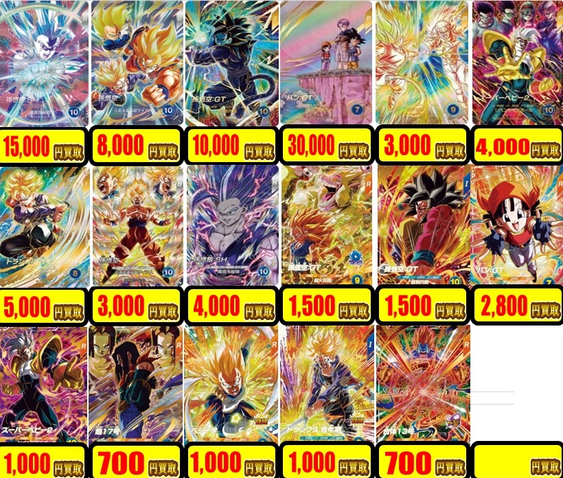 ドラゴンボールスーパーダイバーズ 10弾 発売8日目のメルカリ・買取