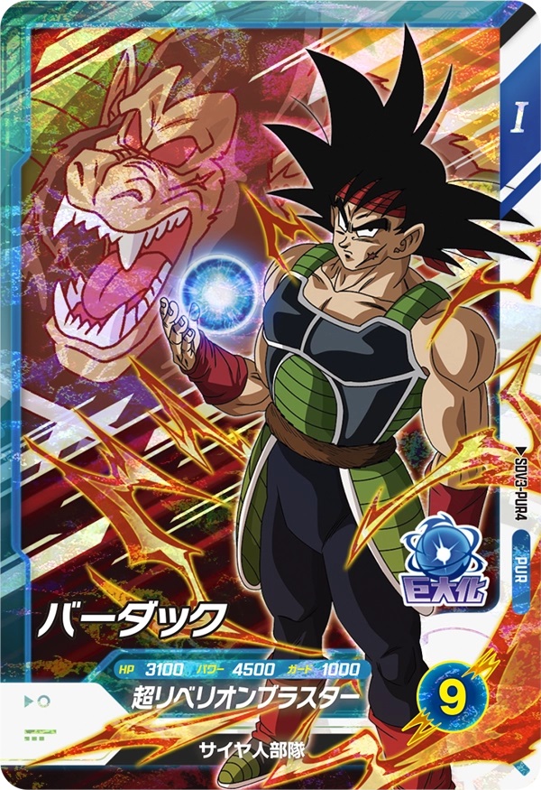6枚セット】ドラゴンボールスーパーダイバーズ - メルカリ